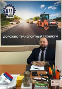 Мурашов Андрей Владимирович Директор ОГА ПОУ "Дорожно-транспортный техникум"